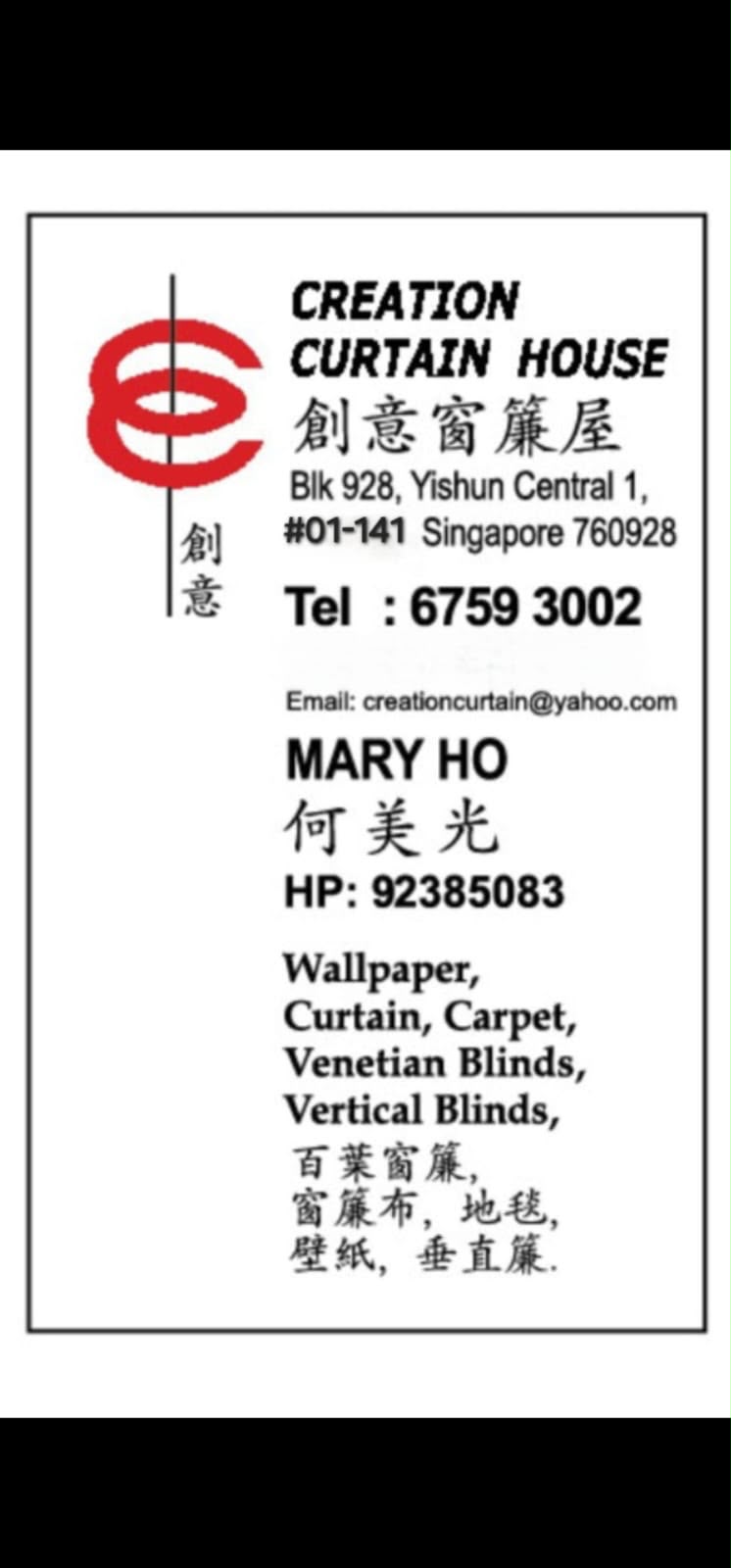 Curtain & blind vendor recommendations